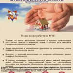 Республиканская профилактическая акция «За безопасность вместе» проводится с 19 октября по 4 ноября 2026 г.